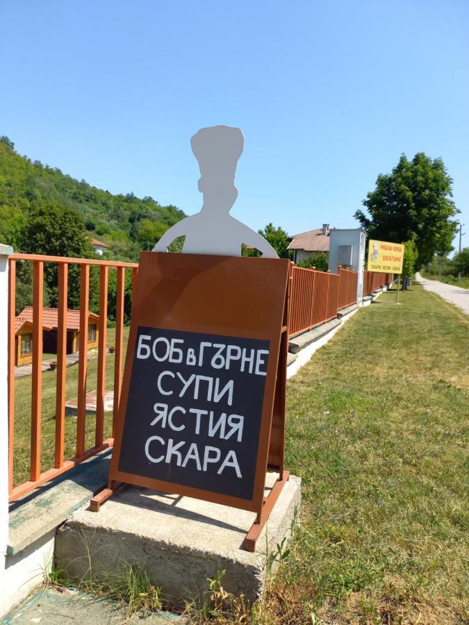 Вилно Селище Мировец Maluk Izvor  Eksteriør billede